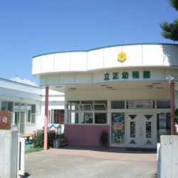 上磯立正幼稚園