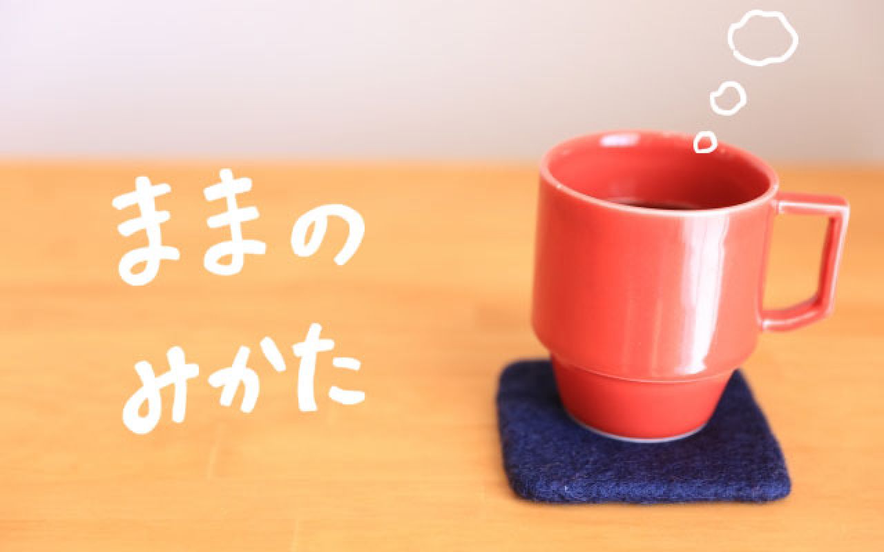 函館の『ままのみかた』になる情報・お店をご紹介！