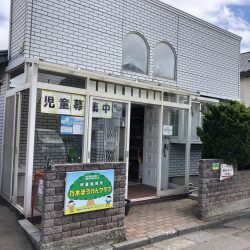 乃木ぼうけんクラブ