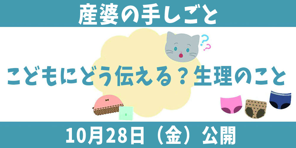 産婆の手しごと