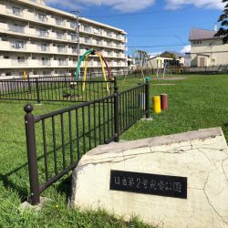 日吉第2号児童公園
