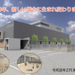 認定こども園 高丘幼稚園