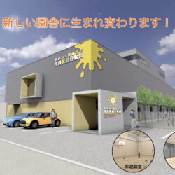 認定こども園 高丘幼稚園